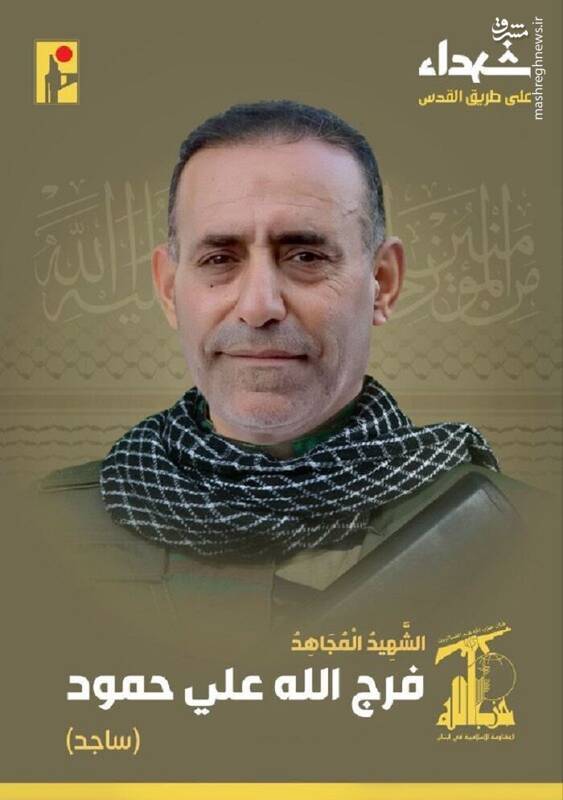 شهادت عضو حزب الله