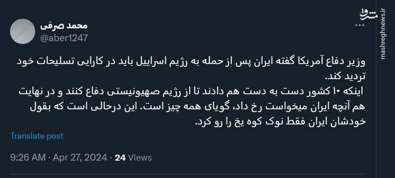 ایران فقط نوک کوه یخ را رو کرد