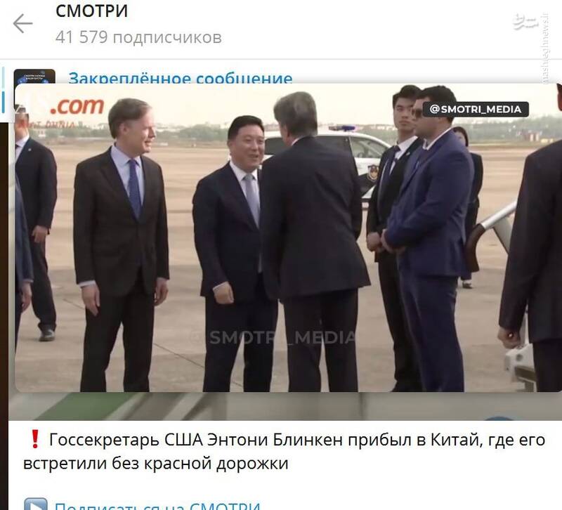 استقبال از بلینکن