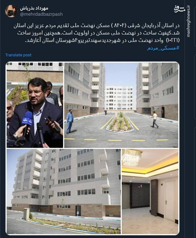 بذرپاش: کیفیت ساخت در نهضت ملی مسکن در اولویت است