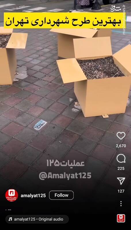 طرح عجیب و خطرناک شهرداری تهران +فیلم