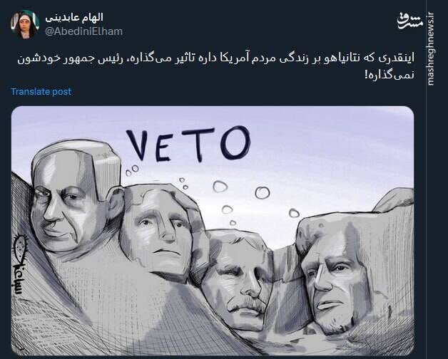 تاثیری که نتانیاهو بر زندگی مردم آمریکا داره، رئیس جمهور خودشون نداره!