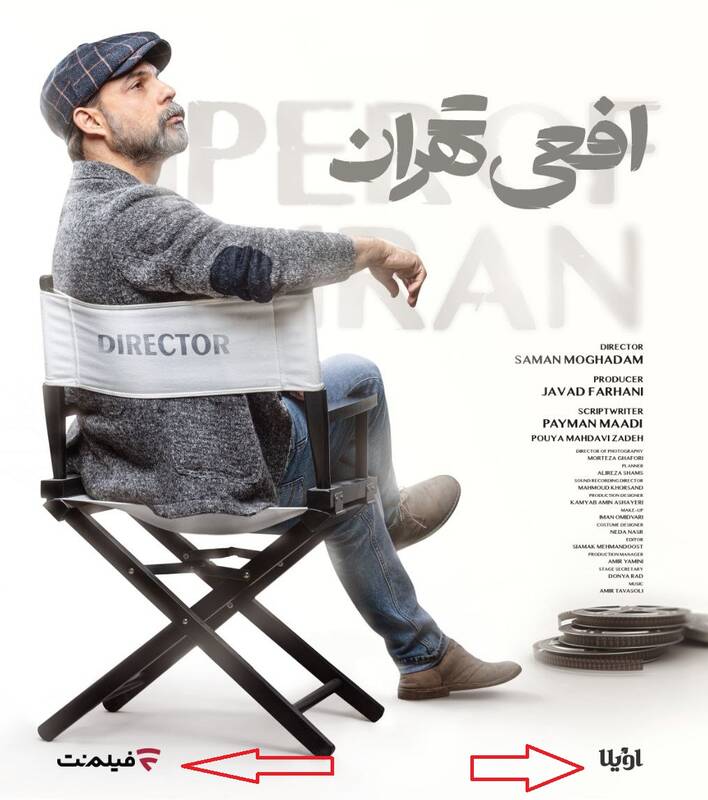 تجارت خاموش گلرنگ با «افعی تهران» در شبکههای فارسی زبان خارج از کشور +عکس