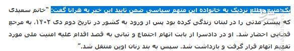 افشای دروغ جدید ضد انقلاب/ زنی که ادعا شد در اوین زندانی شده در آمریکا مشغول فعالیت است!/ نقل قول جعلی از منبع مطلع!