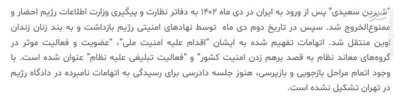 دروغپردازی دیگری دیگر از رسانهها و چهرههای ضد ایرانی/ خبر جعلی درباره زندانی بودن یک استاد دانشگاه در زندان اوین/