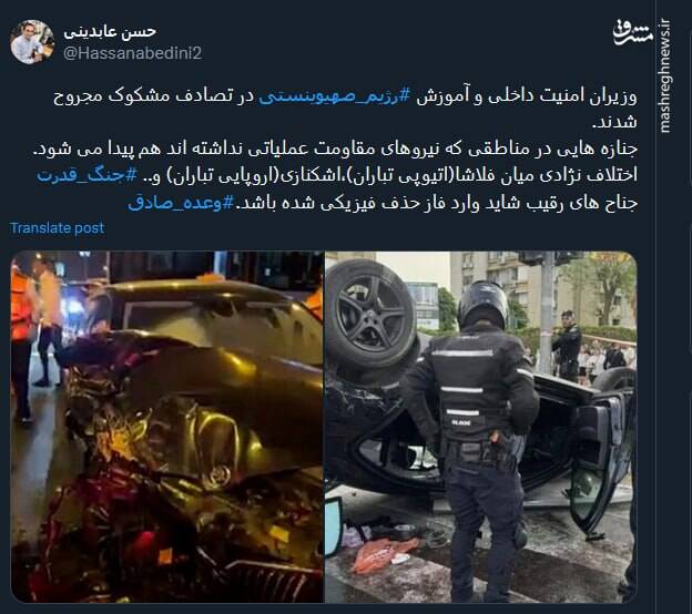 آیا جنگ قدرت جناح های اسرائیل وارد فاز حذف فیزیکی شده است؟