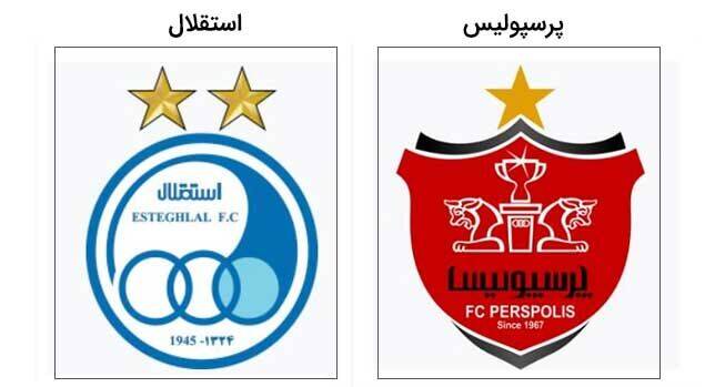 جنجال حذف ستاره از لوگوی دو باشگاه استقلال و پرسپولیس 5