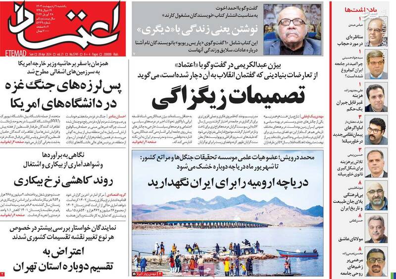 فاکتور اشتباه و شیطنت آمیز اصلاح طلبان در خصوص شرایط امید در جامعه/ آغاز کنشهای انتخاباتی رادیکالها پس از عملیات تحریم!