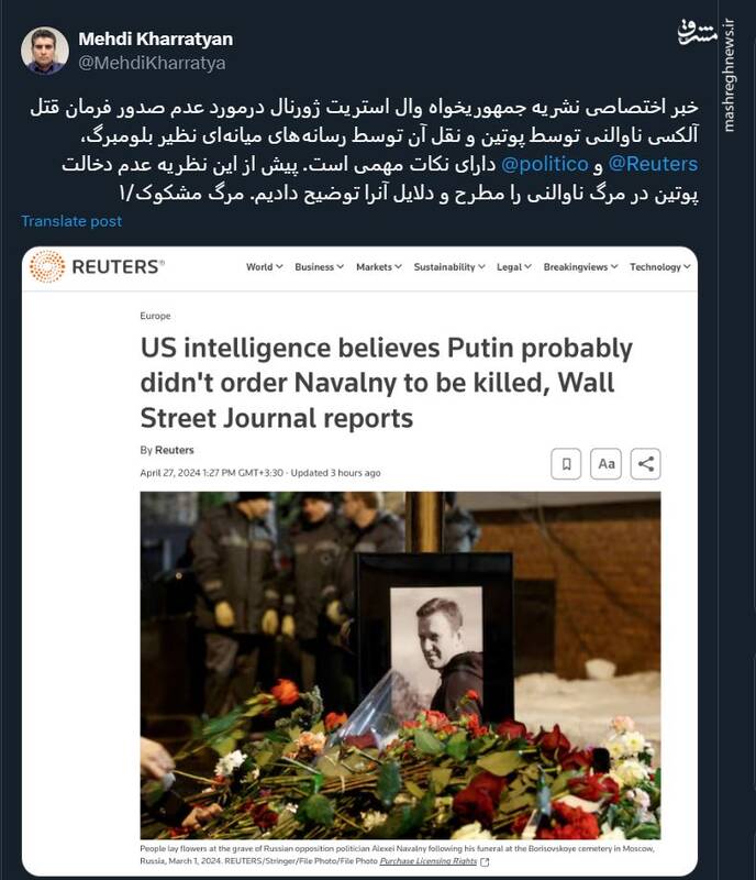 چرا رسانههای آمریکا بر عدم نقش پوتین در قتل ناوالنی صحه گذاشتند؟
