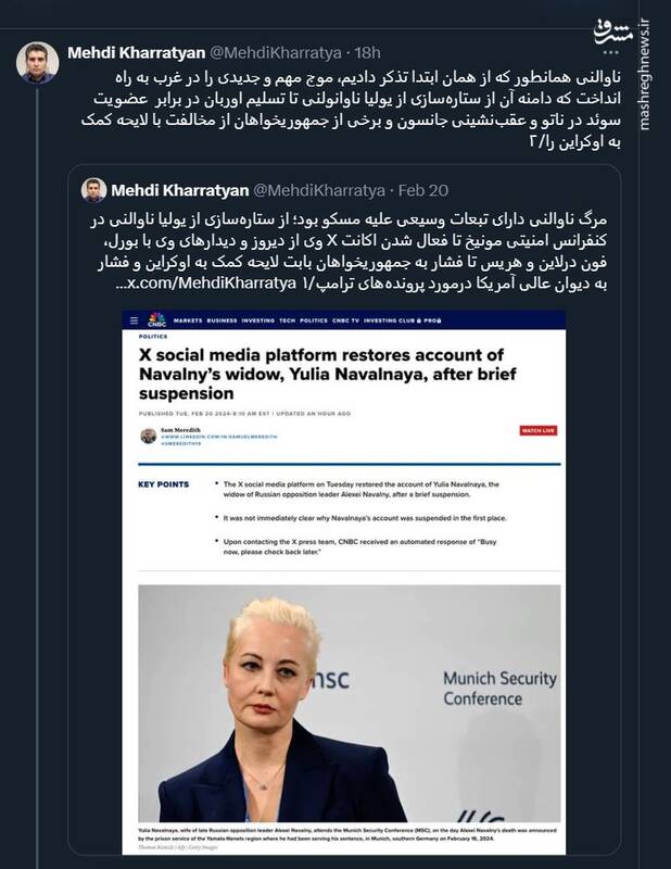 چرا رسانههای آمریکا بر عدم نقش پوتین در قتل ناوالنی صحه گذاشتند؟