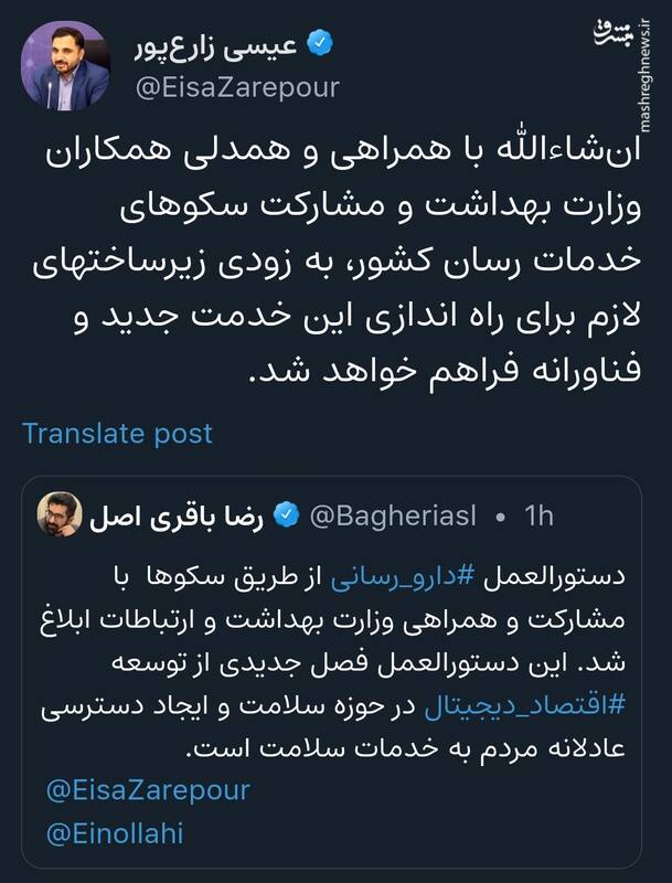 فصل جدیدی از توسعه اقتصاد دیجیتال در حوزه سلامت