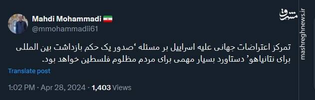 تمرکز اعتراضات جهانی علیه اسراییل؛ دستاوردی برای مردم فلسطین