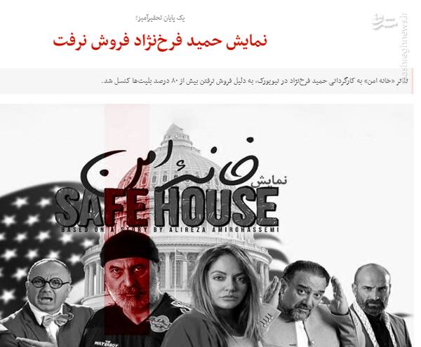 سلبریتیهای همیشه پشیمان+ فیلم