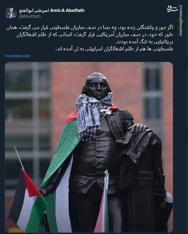 اگر جورج واشنگتن زنده بود!+ عکس