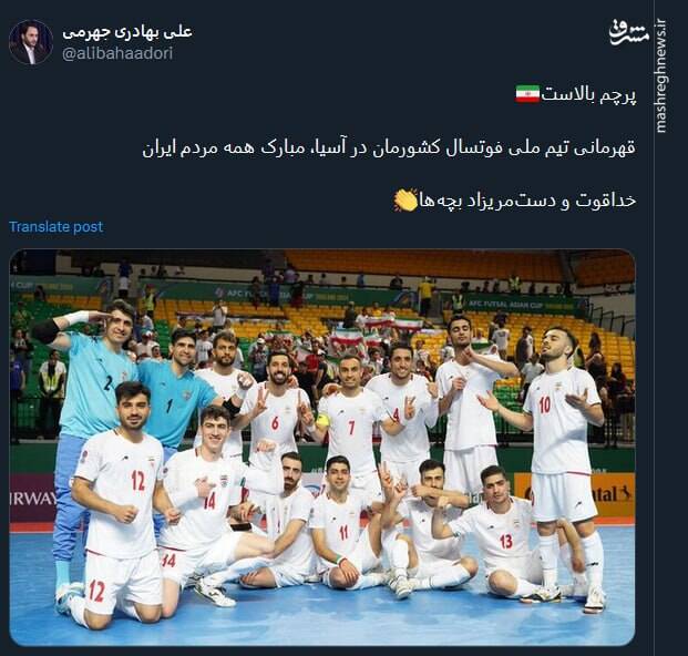 پرچم ایران بالاست