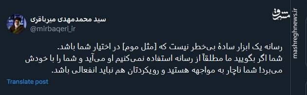 رسانه یک ابزار سادۀ بیخطر نیست