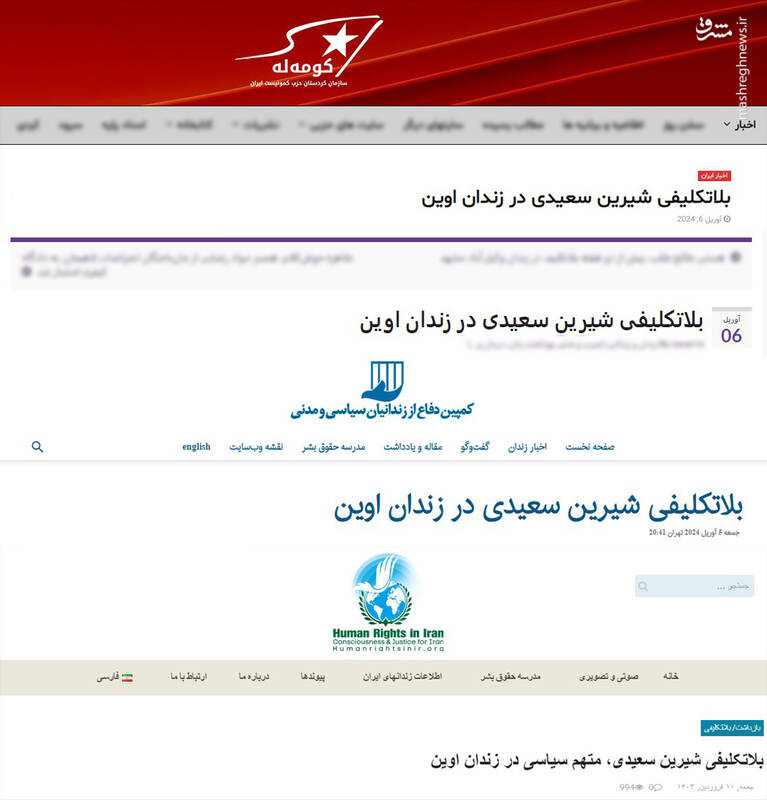 ماجرای پژوهشگری که توسط ضدانقلاب زندانی شد! 2