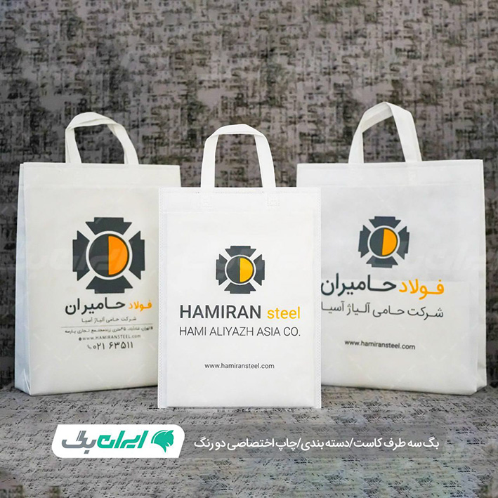 ساک پارچه ای: کیفیت، استحکام و تبلیغات موثر