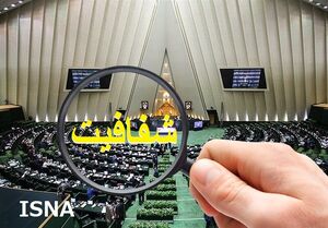 طرح شفافیت قوای سهگانه اصلاح شد