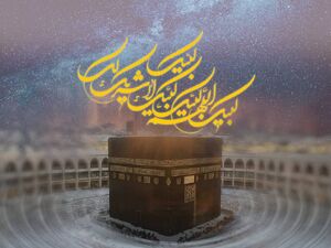 اعلام تعرفههای تخفیفی ایرانسل ویژه حج ۱۴۰۳ .