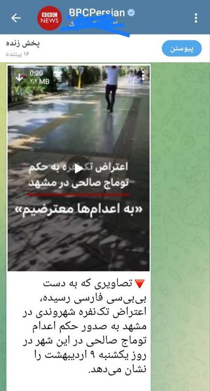 خانباجی BBC پیدا شد!