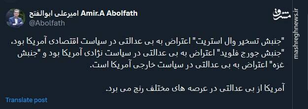 آمریکا از بی عدالتی در عرصه های مختلف رنج می برد