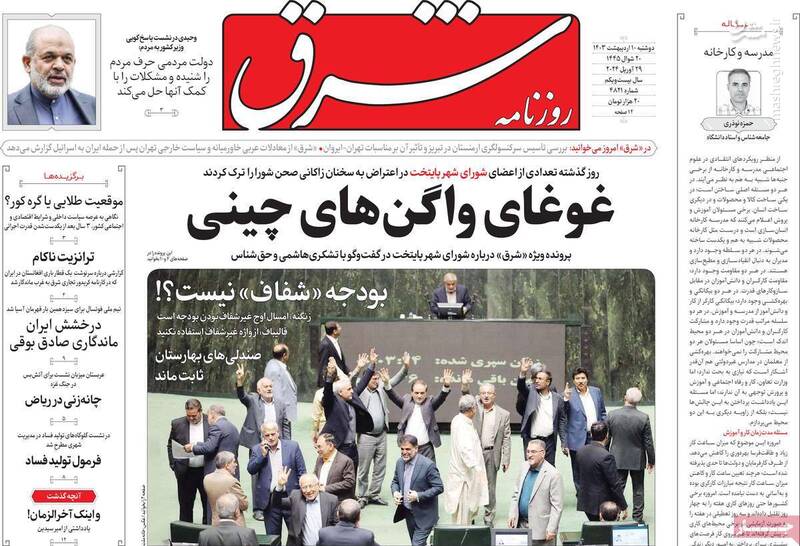 خیز اصلاح طلبان رادیکال به سوی خیابان به بهانه طرح نور/ روزنامه آرمان ملی: مسئله مذاکره با آمریکا و حجاب باید حل شود!