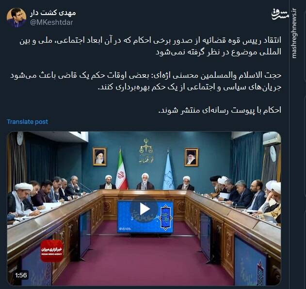 رییس قوه قضائیه: احکام با پیوست رسانهای منتشر شوند+ فیلم