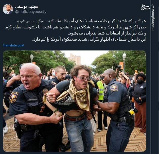 هر کس که باشید در آمریکا سرکوب میشوید