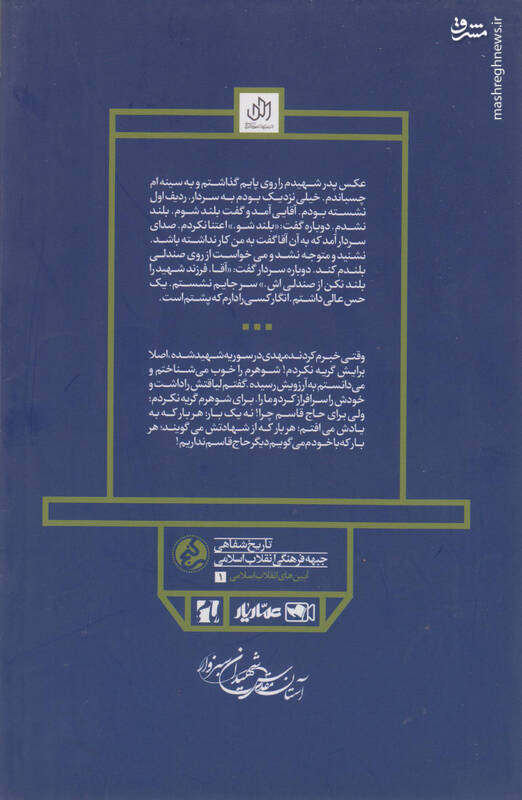 شرطبندی برای عکس سردار پشت میز! 4