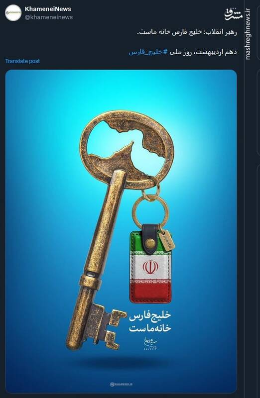 گرامیداشت روز "خلیج تا ابد فارس" در فضای مجازی