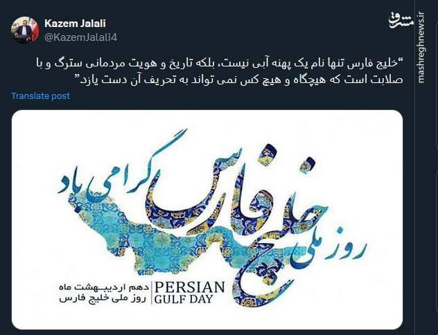 گرامیداشت روز "خلیج تا ابد فارس" در فضای مجازی