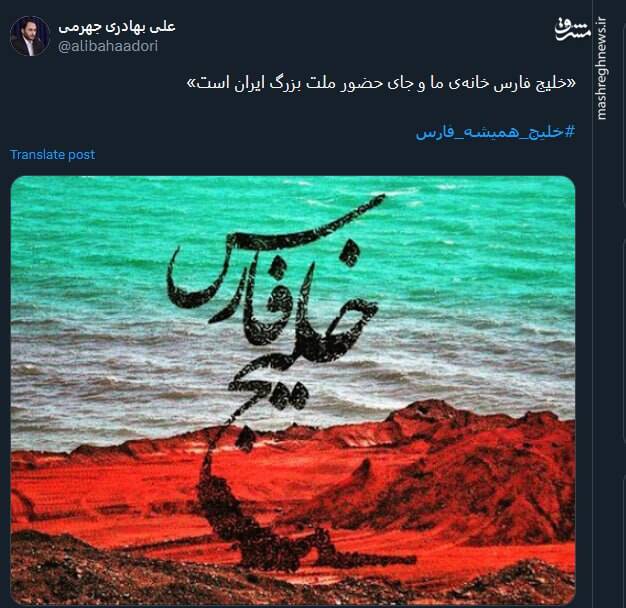 گرامیداشت روز "خلیج تا ابد فارس" در فضای مجازی