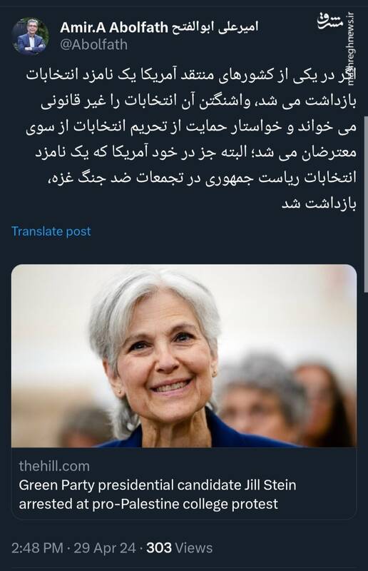 نامزد انتخابات ریاست جمهوری آمریکا که در تجمعات ضد جنگ غزه بازداشت شد!