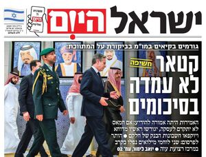 صفحه نخست روزنامه های عبری زبان/ صهیونیست‌ها در انتظار نتیجه مذاکرات