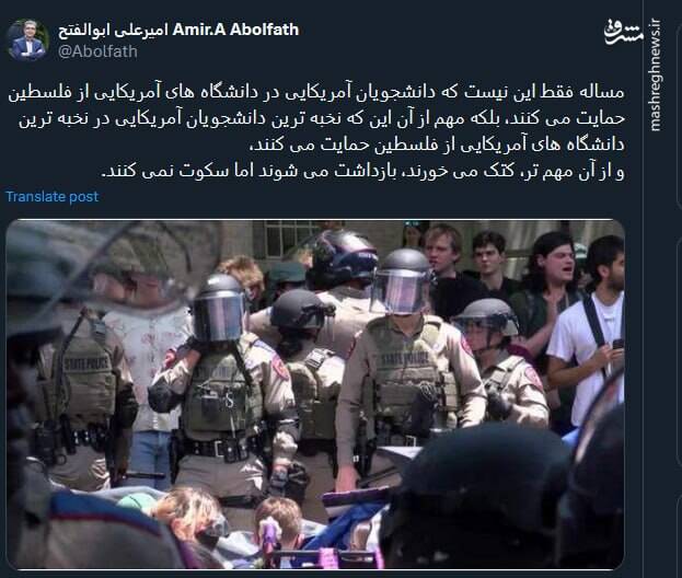 آیا مسئله فقط حمایت دانشجویان آمریکایی از فلسطین است؟