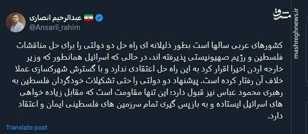 ذلالت کشورهای عربی در پذیرش راه حل دو دولتی