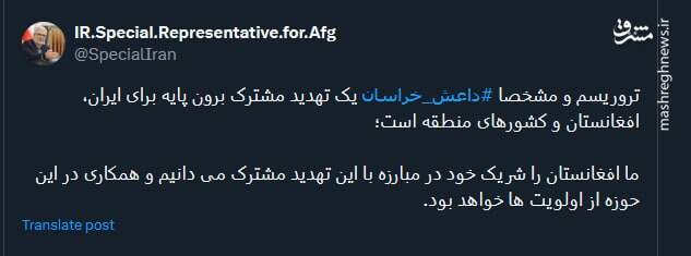 افغانستان در مبارزه با داعش خراسان شریک ایران است