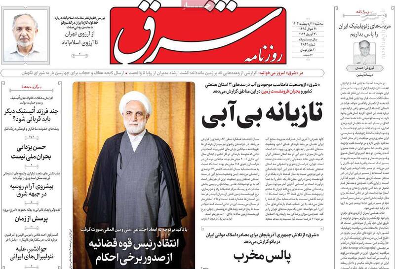 روزنامه اصلاح طلب: ایران نشان داد که قدرتمند است و توان قدرتمند کردن دیگران را نیز دارد / موقعیت سازی رادیکال‌ها از دل ستیز با جامعه برای پروژه انتخاباتی 2