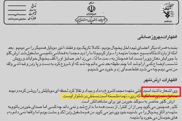 شبکه BBC: اسناد تجاوز به نیکا جعلی بود، اما منتشر کردیم! 3