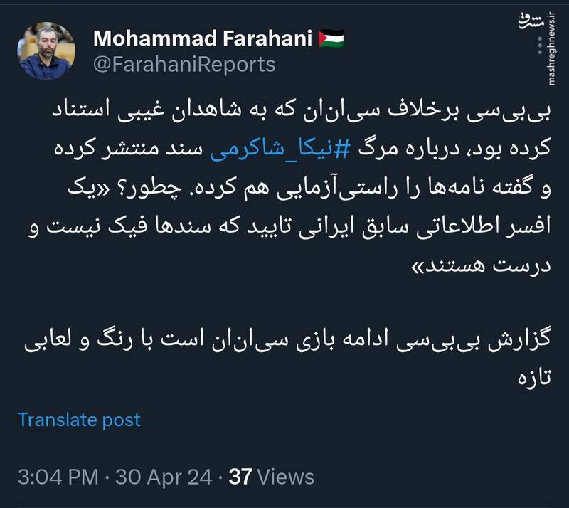 گزارش بیبیسی ادامه بازی سیانان است با رنگ و لعابی تازه