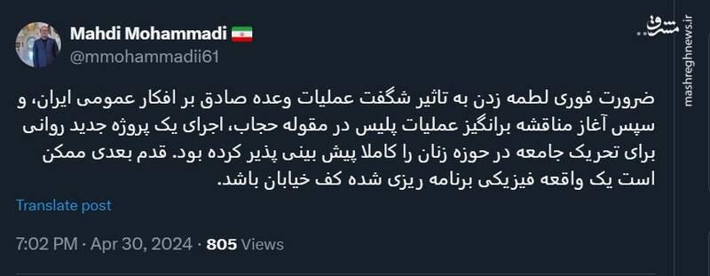 بعد از گزارش جعلی BBC، قدم بعدی کف خیابان است!