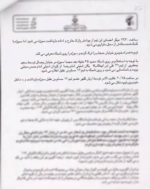 پشتپرده بازخوانی مرگ نیکا شاکرمی توسط انگلیسیها / چهار نکته درباره یک خودکشی خاص در محله امیر اکرم!