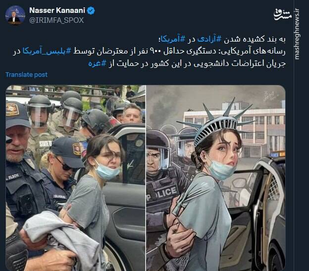 به بند کشیده شدن آزادی در آمریکا