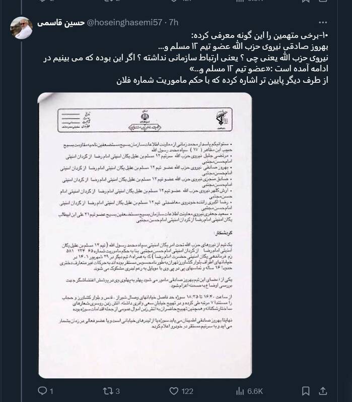 چرا گزارش BBC برای نیکا شاکرمی جعلی و فاقد اعتبار است؟