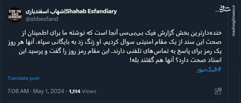 خندهدارترین بخش گزارش بیبیسی