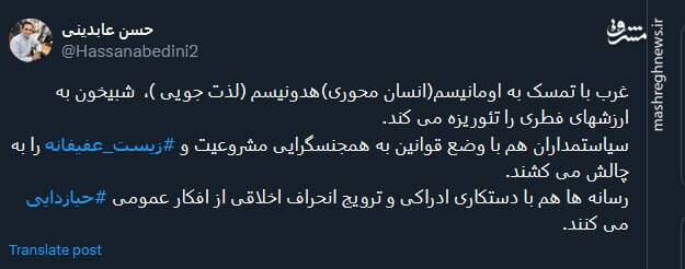 غرب چطور شبیخون به ارزش های فطری را تئوریزه می کند؟