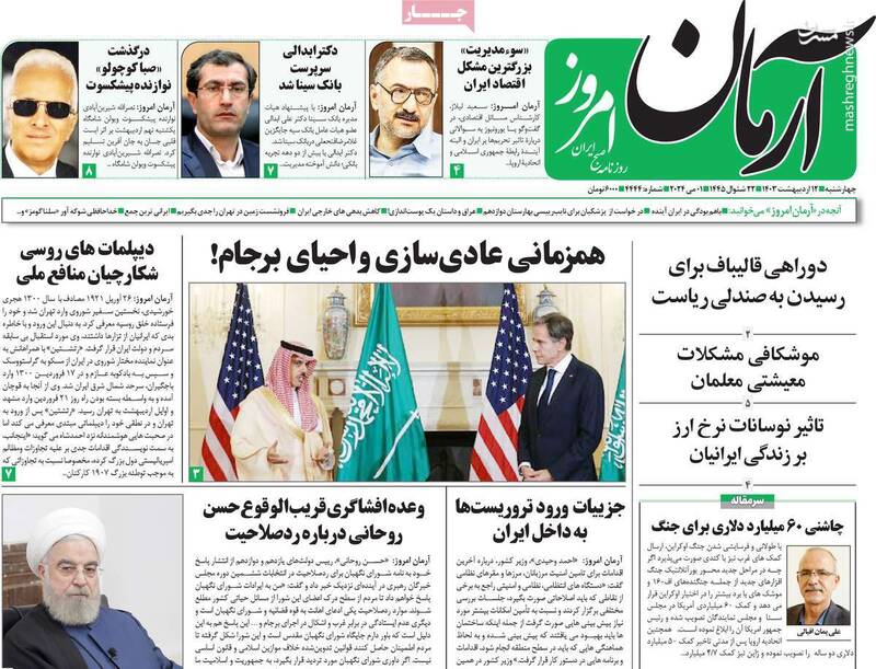 تولید خشم و هدایت جامعه اعتراضی توسط رادیکالها/ وقتی اعتدالیها و اصلاحطلبان تحریمی نگران مردم میشوند!