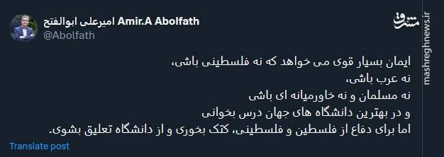 دفاع از فلسطین ایمان بسیار قوی می خواهد