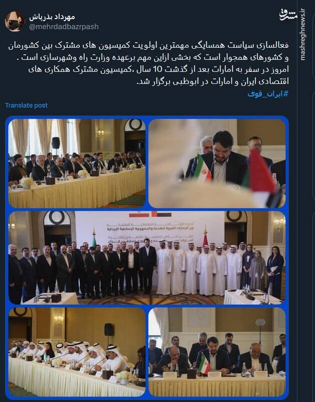 مهمترین اولویت کمیسیون های مشترک بین ایران و امارات چیست؟